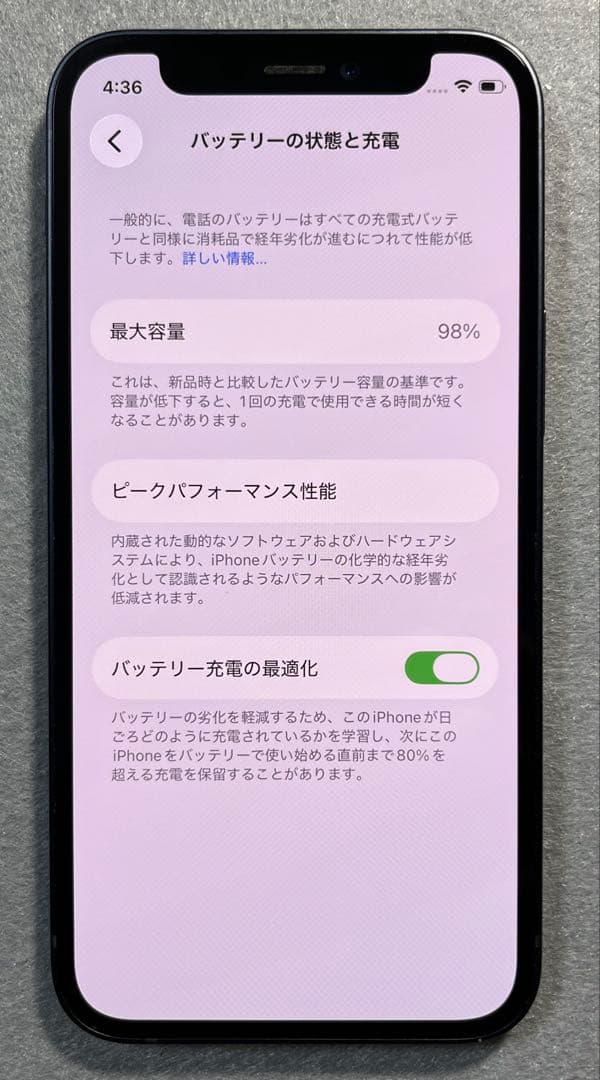 iPhone 12 mini 256GB 本体