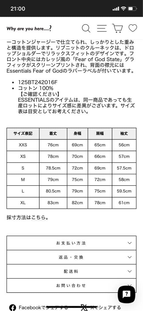 FEAR OF GOD ESSENTIALS ロンT長袖TスウェットM LXL黒