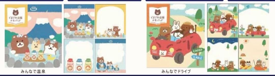 くまざわ書店×古川紙工　コンプリートまとめ売り（メモパッド）