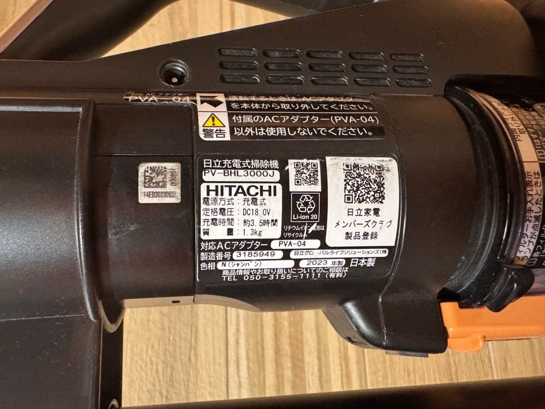 期間限定〜8/23まで　日立 コードレス掃除機 23年製 PV-BHL3000J