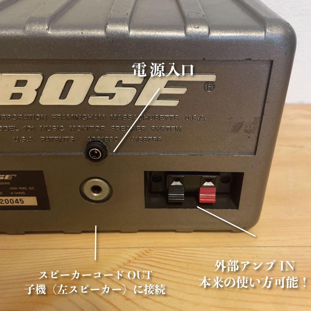 BOSE 101vm Bluetoothスピーカー　2182