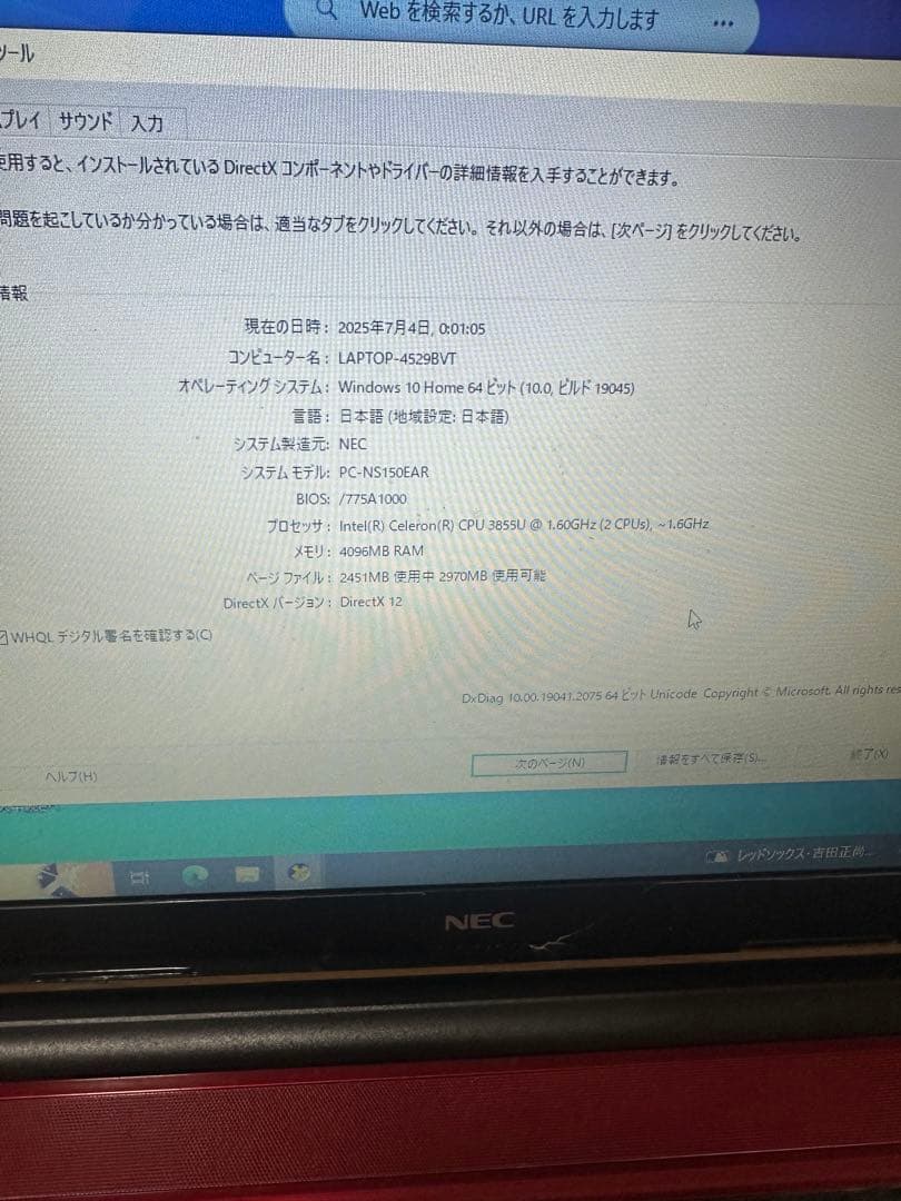 NEC ノートパソコンRAM4GB,SSD128