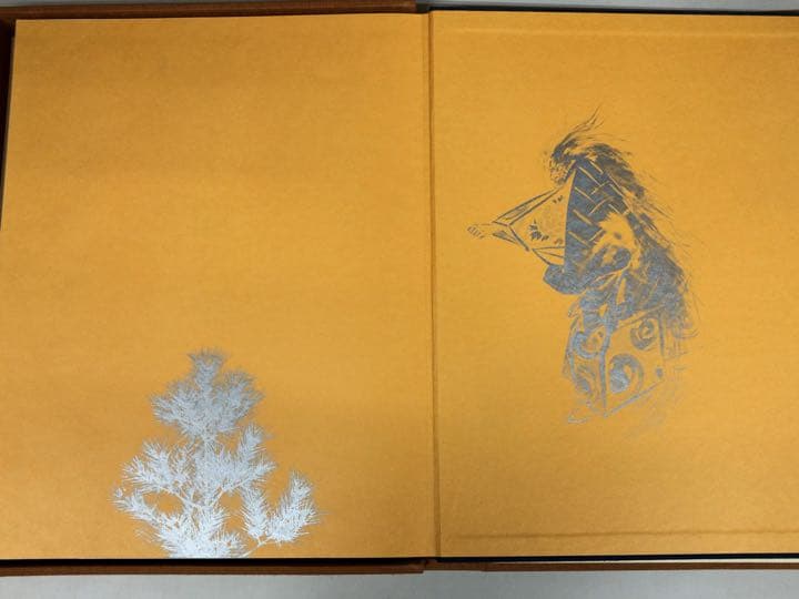 美術図書 主婦の友社 細川家伝来 能装束 品