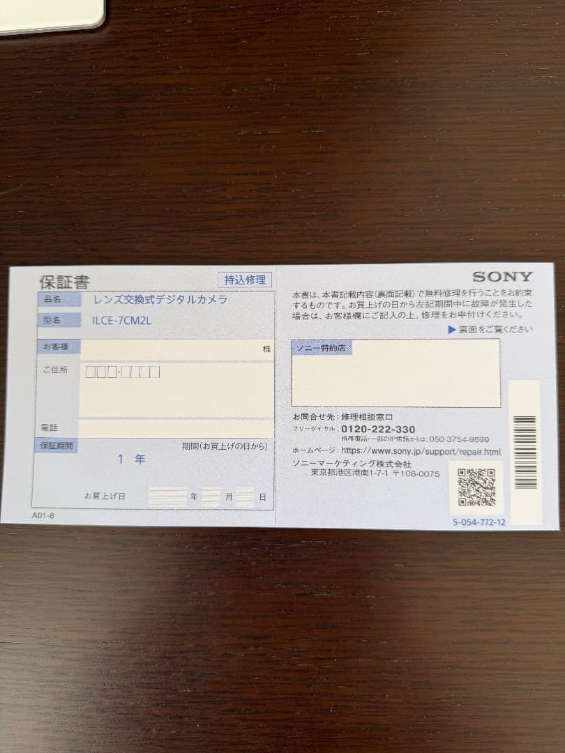 ソニー SONY α7CII ズームレンズキット ILCE-7CM2L ブラック