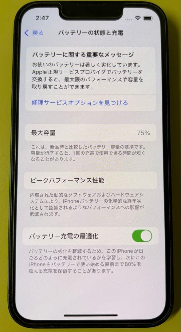 iPhone13 mini ミッドナイト　128GB