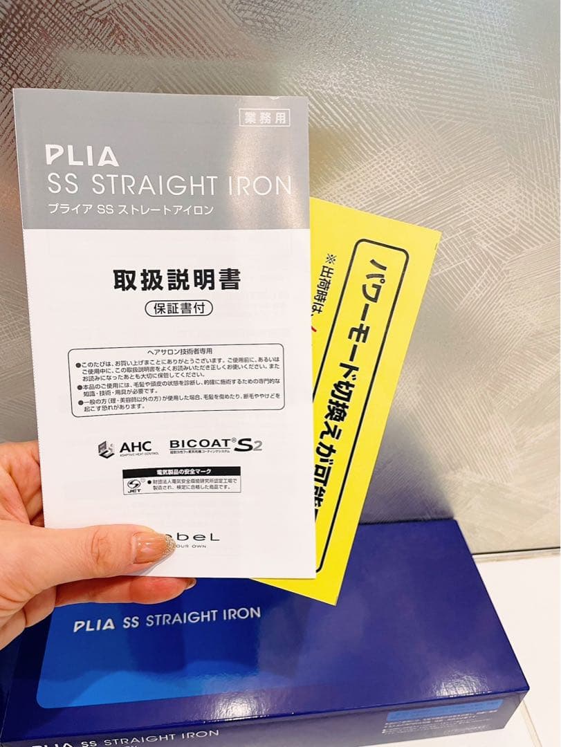 PLIA ルベル ストレート ヘアアイロン