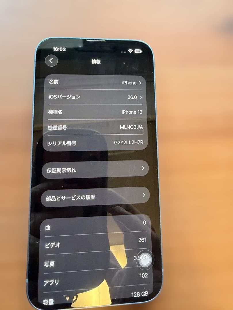 Apple iPhone 13 青　128GB