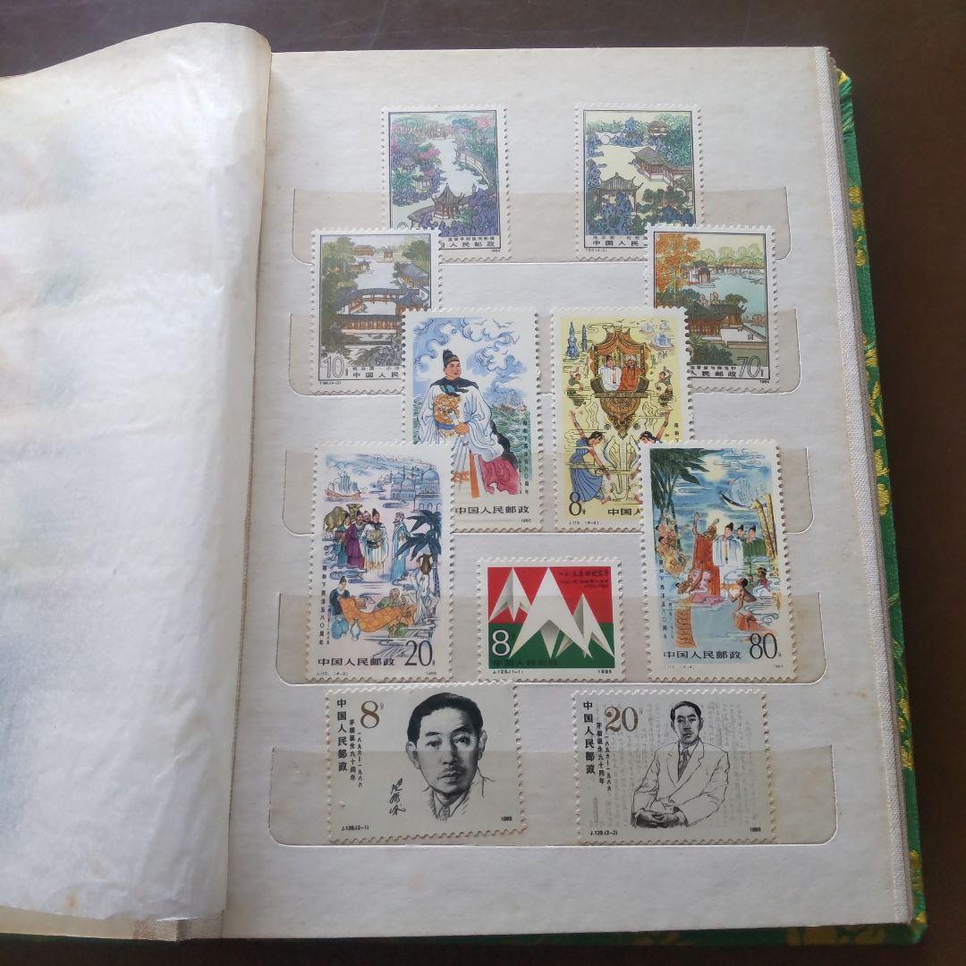 中国切手 コレクション