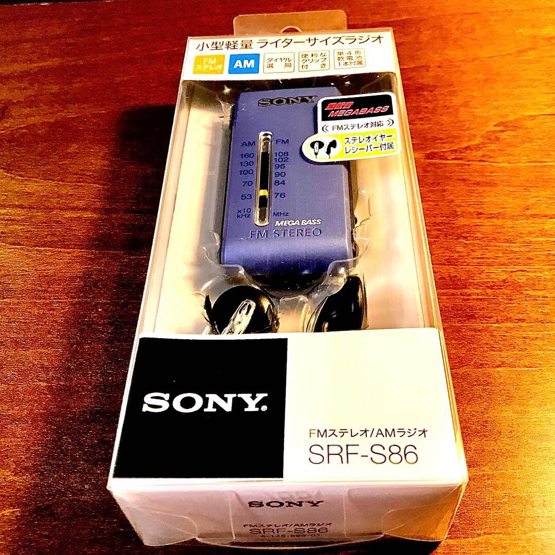 ☆新品未使用品☆素晴らしいSONY小型ライターサイズラジオ☆SRF-S86