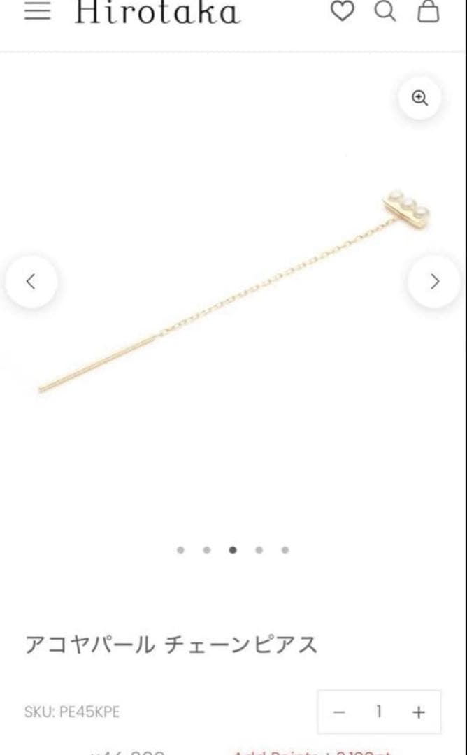 アコヤパール　ヒロタカ　片耳ピアス　現行販売品