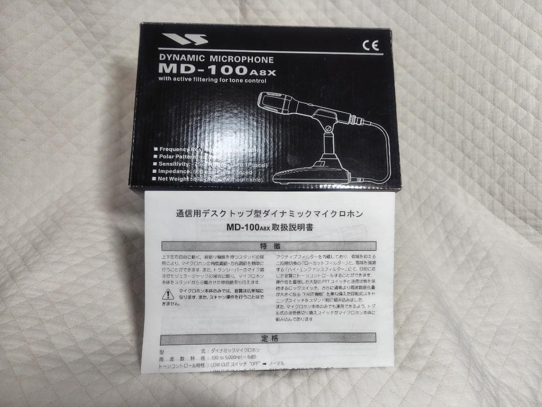 八重洲無線 ダイナミックマイクロフォン MD-100A8X