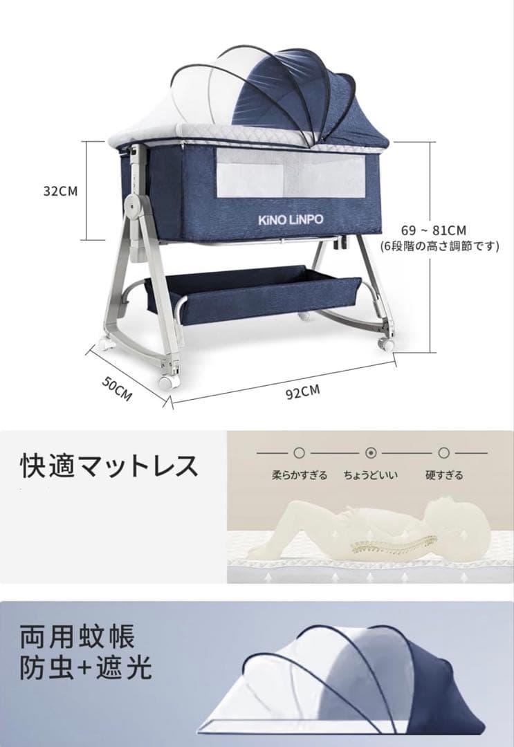ベビーベッド 添い寝 高さ6段階 蚊帳 キャスタ 収納・持運びバッグ付 簡単組立