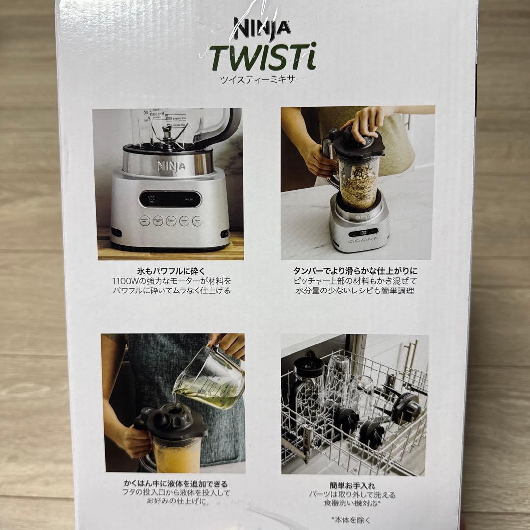 Ninja TWISTi ミキサー 1100W