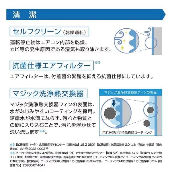 工事費込み☆新品☆東芝2024年モデル6畳取外し廃棄込み　神奈川東京千葉埼玉