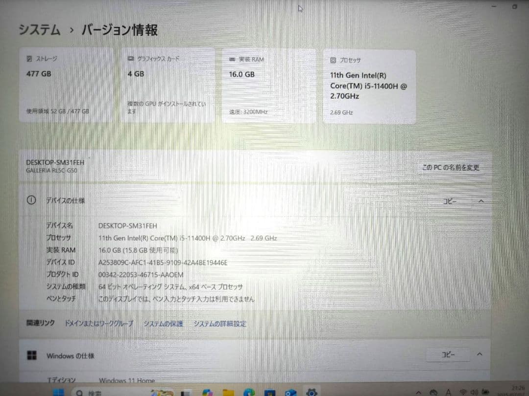 ドスパラ ゲーミング ノートパソコン GALLERIA RL5C-G50