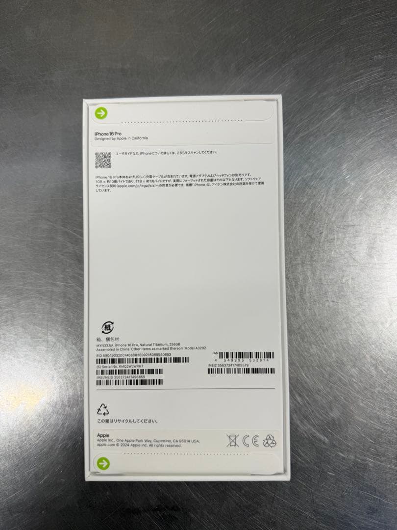 【新品未開封】iPhone 16Proナチュラルチタニウム256GB