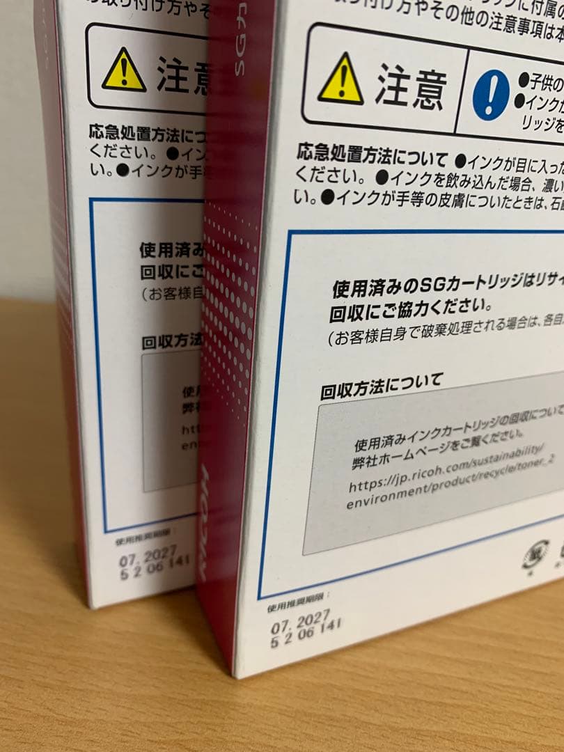 RICOHリコー SGカートリッジ 8 個セット