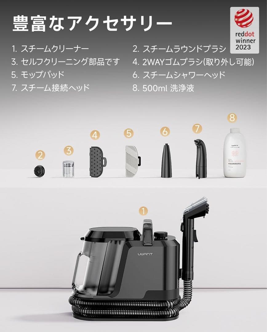 新品❣️uwant 100℃蒸気噴射 18000Pa超強吸引力 スチームクリーナー