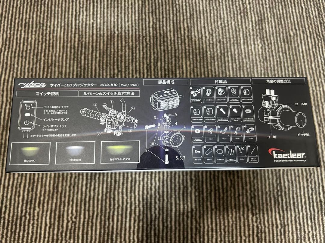 ★新品未開封 カエディア サイバー LED フォグライト KDR-K10-W15