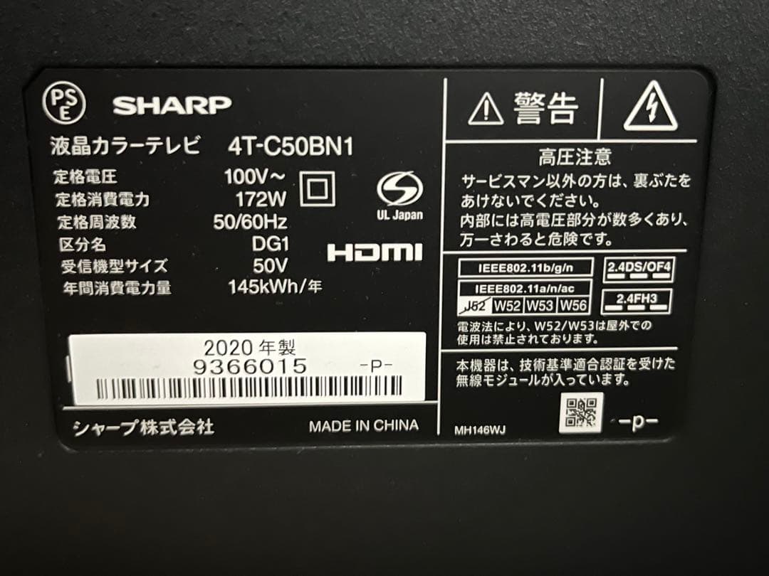 SHARP AQUOS 液晶テレビ スマートテレビ
