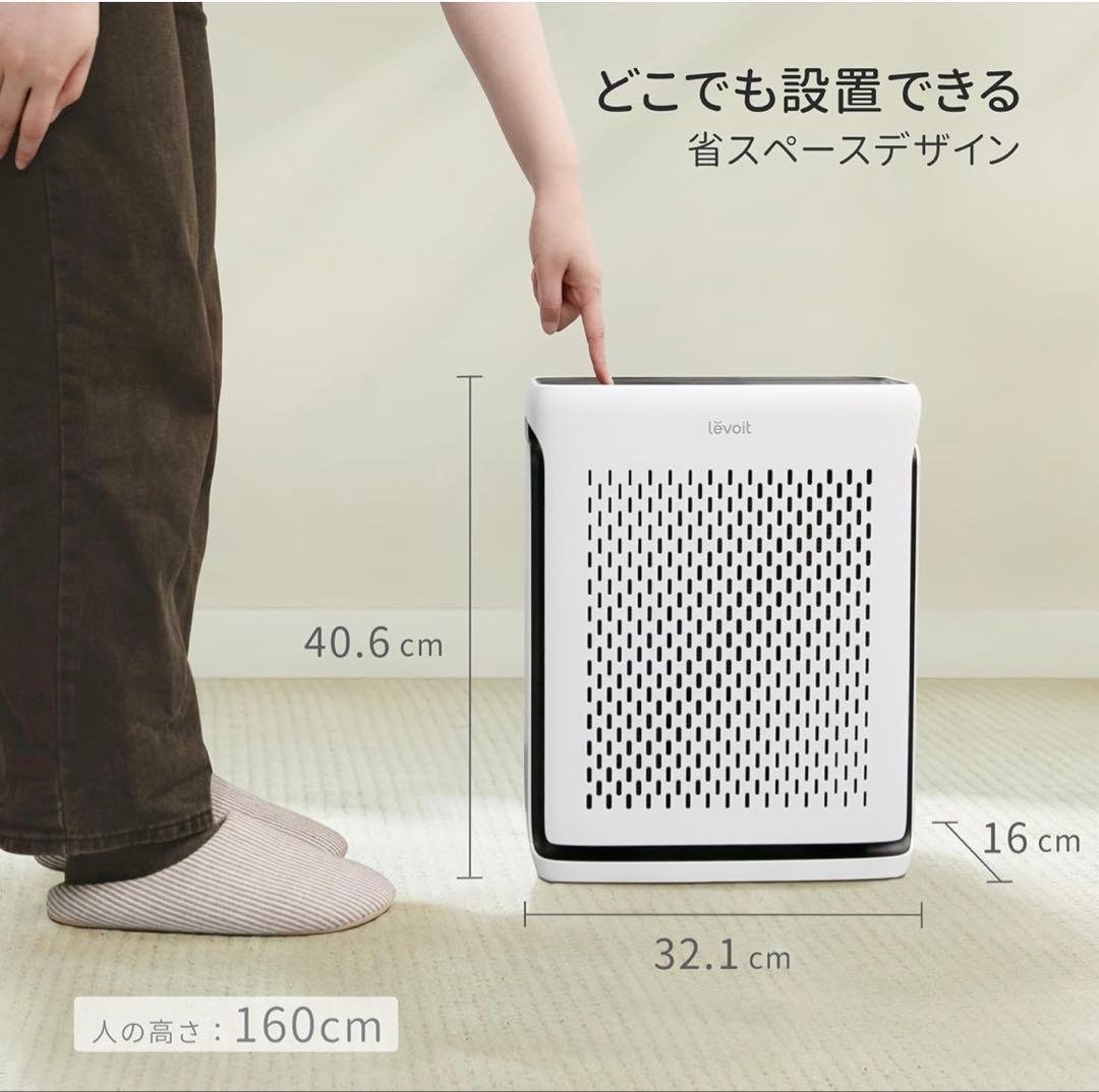 512028 Levoit 空気清浄機ハイグレード Vital100S 21畳