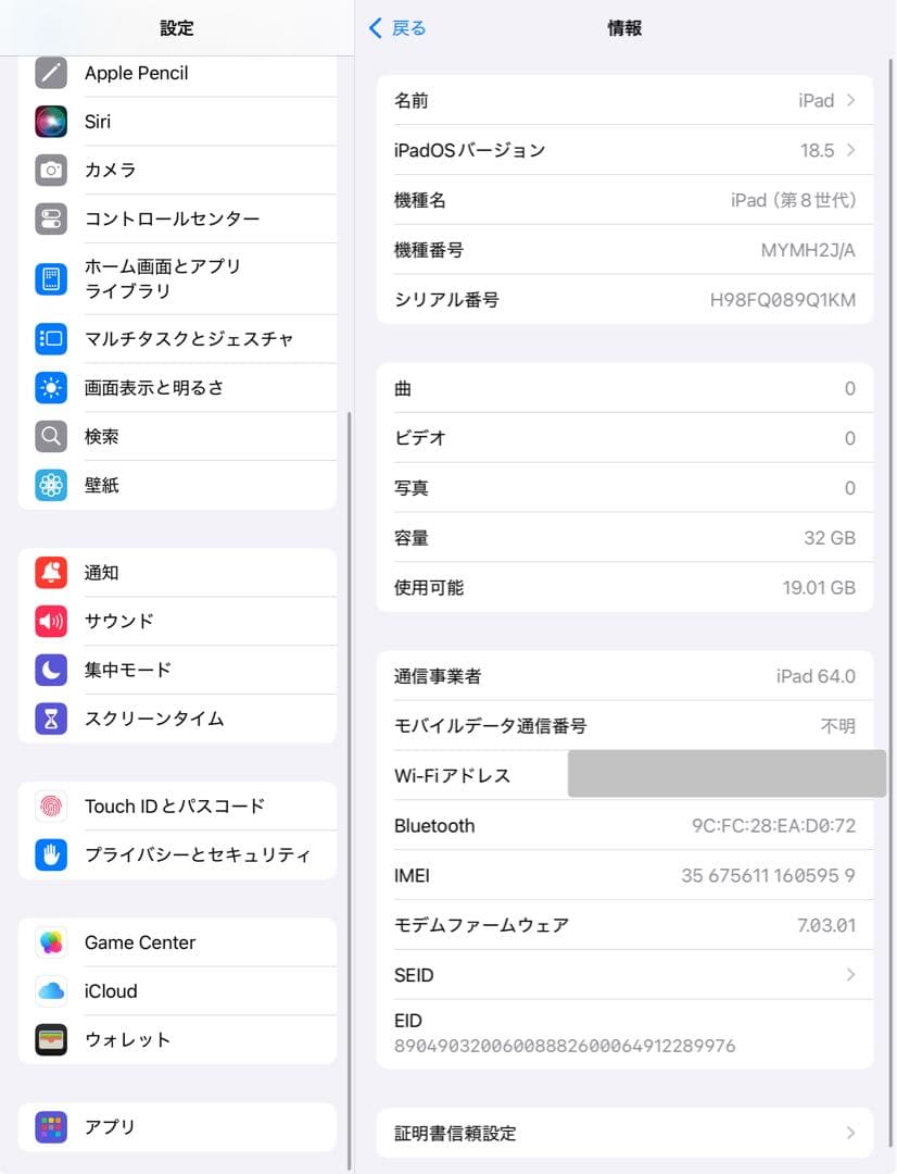 Wtapscendantページ★ 美品IPAD 第8世代 ★ 32GB