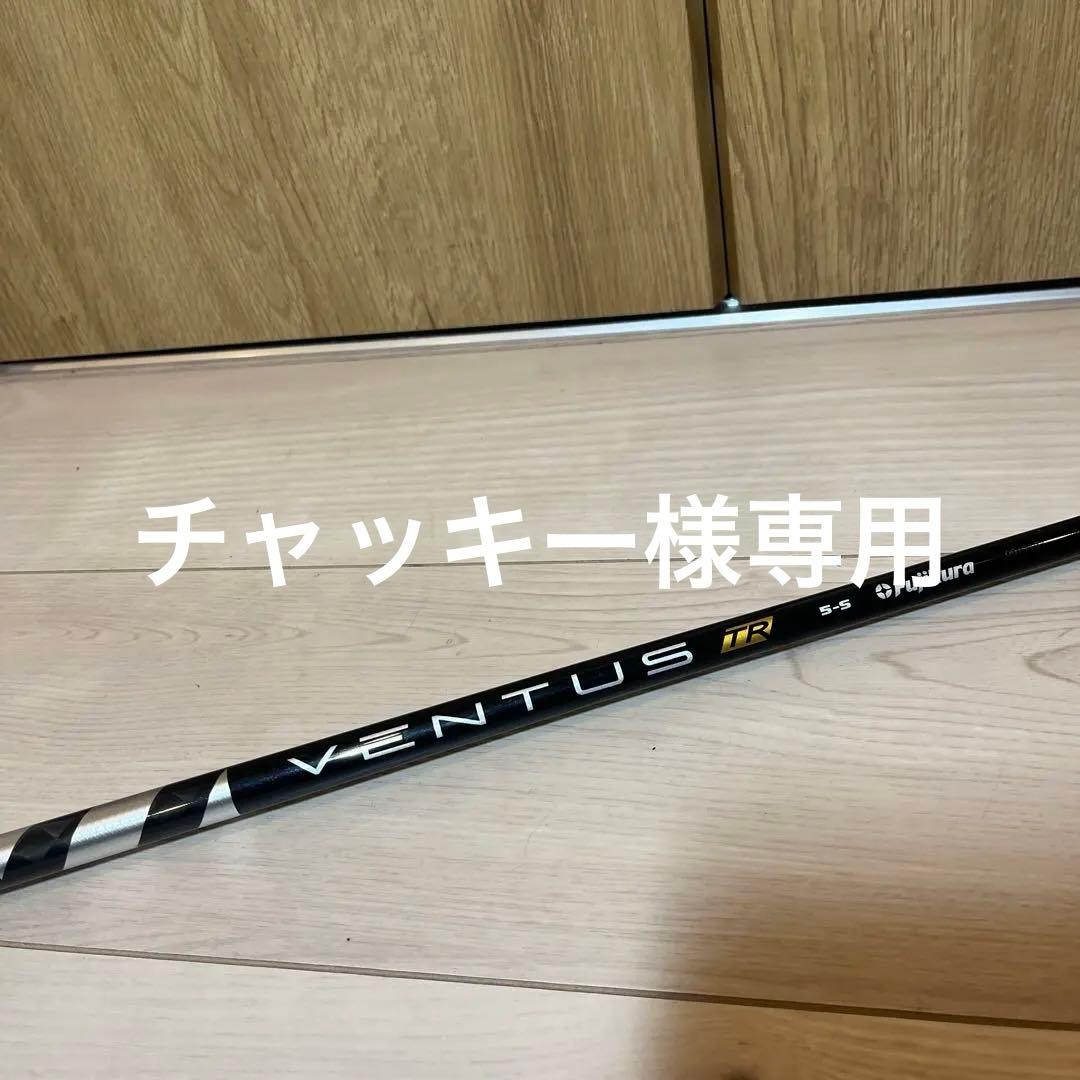 ベンタス TR ブラック 5S テーラーメイド スリーブ付 ドライバー用