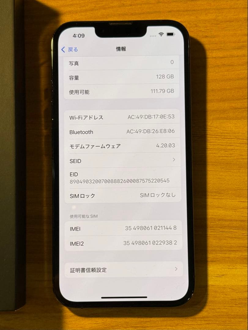 【美中古】iPhone 13 pro 本体 箱あり SIMフリー