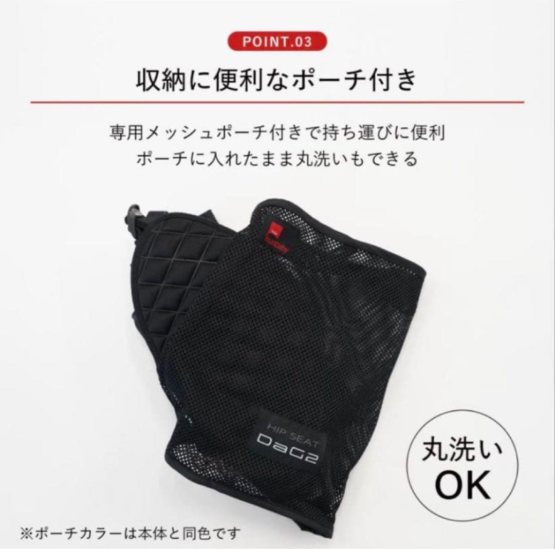新型　DaG2 ヒップシート ブラック (A320)