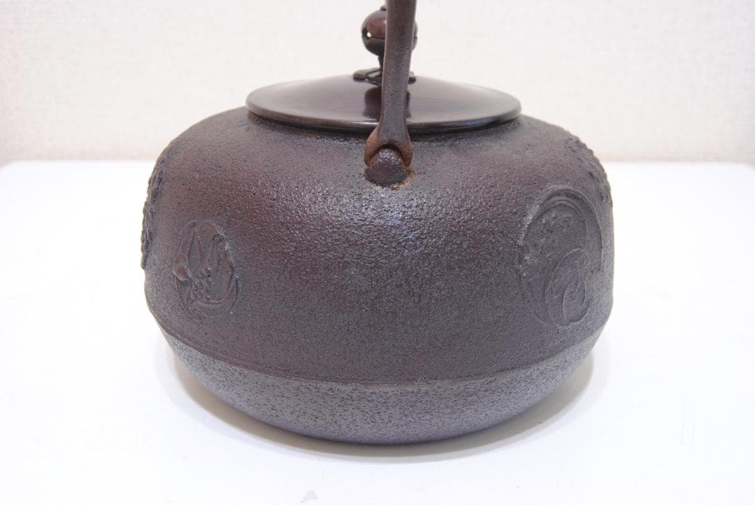 菊地政光 花丸文 鉄瓶 山形 鋳物 鉄器 茶道具 煎茶