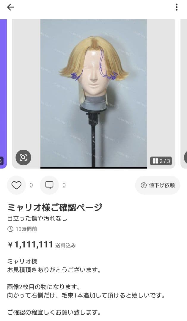 お見積もり専用ページ(#497)