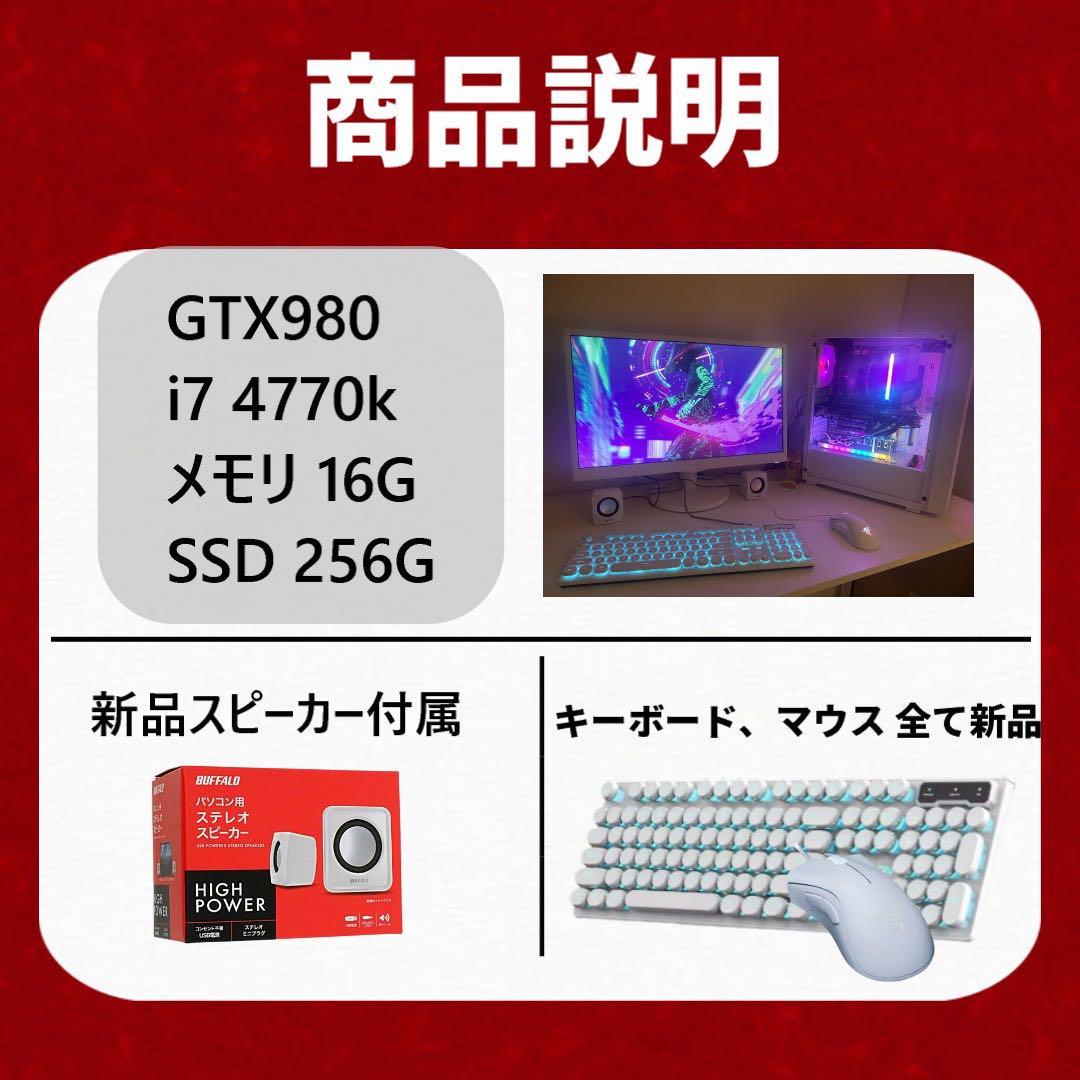 高性能ゲーミングpcフルセット GTX980 i7-4770k