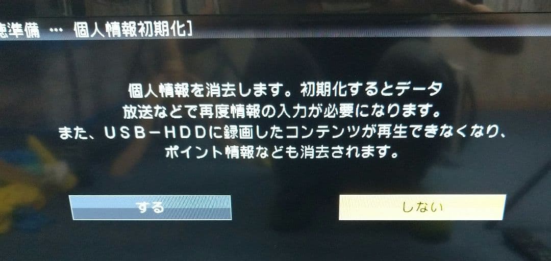 SHARP AQUOS 32V型 液晶テレビ LC-32W25外付HDD