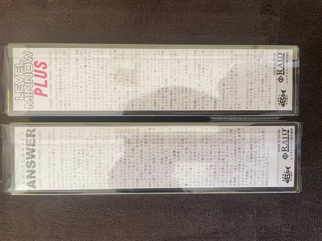 RAIDJAPAN　レイドジャパン　15点ＳＥＴ