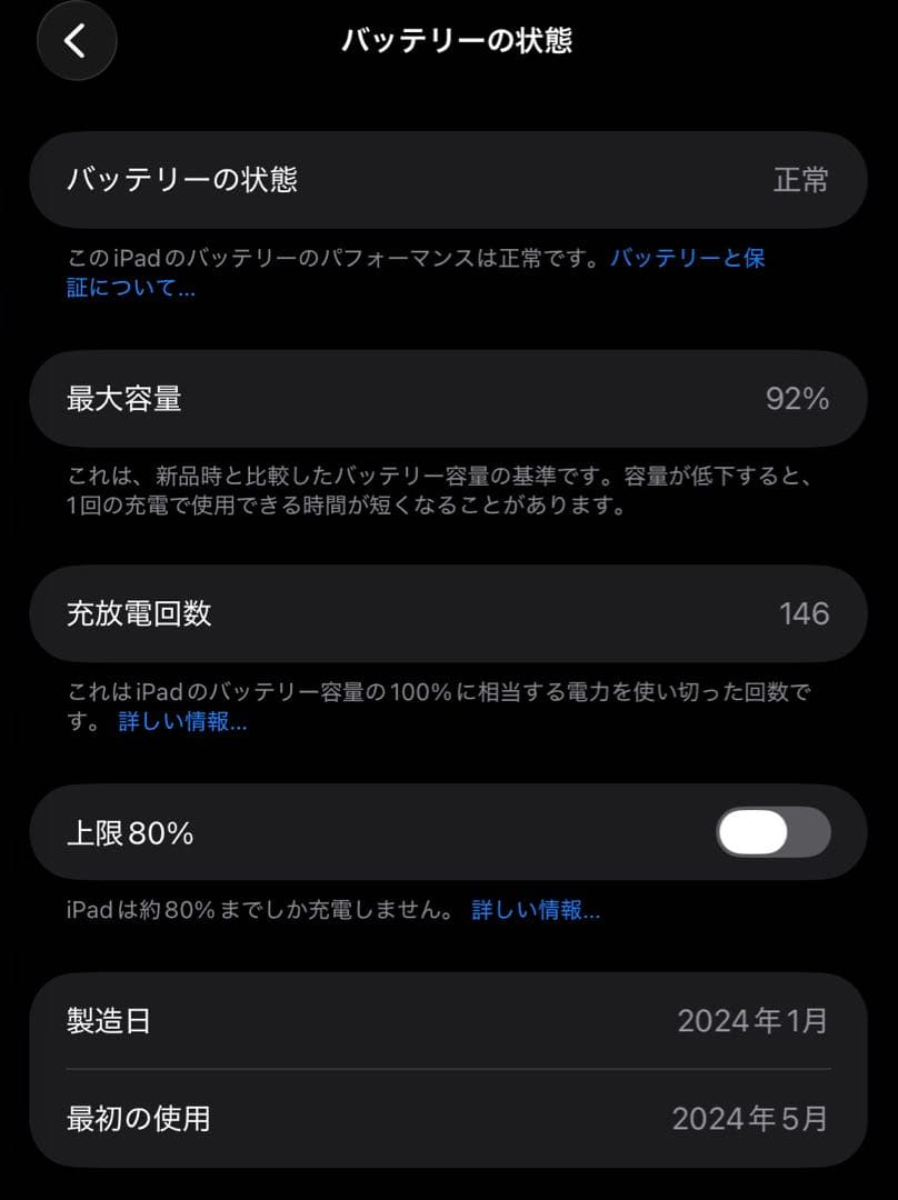 iPad Air(M2) 11インチ Wi-Fiモデル 256GB スターライト