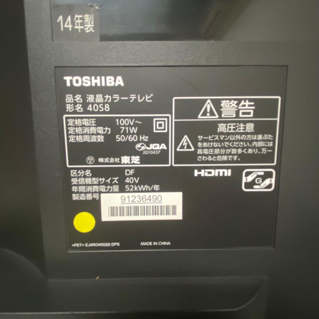 FUNOITAさん専用送料込東芝40型最適な映像に自動調整機能搭載ゲームダイレク