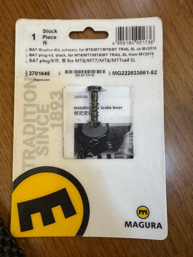 MAGURA MT7 ローター スペアパーツ付き