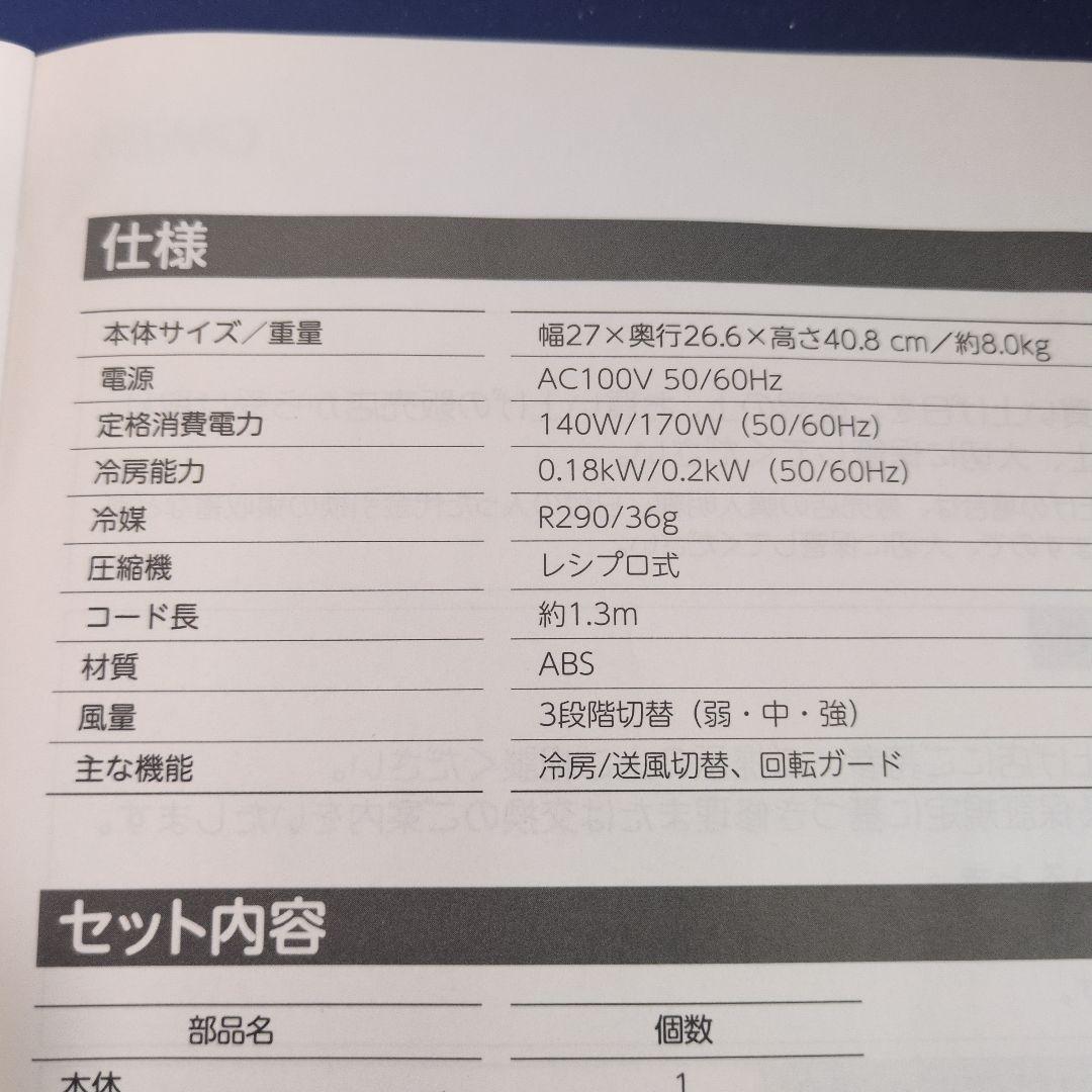 美品 Quad COOLME ミニスポットクーラー QS204 冷房機