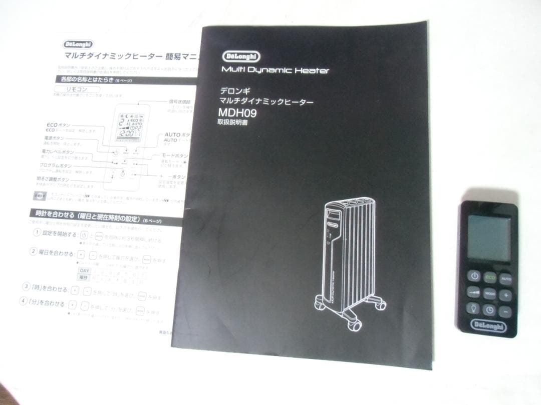 デロンギマルチダイナミックヒーター MDH09　スリム MD HEATER