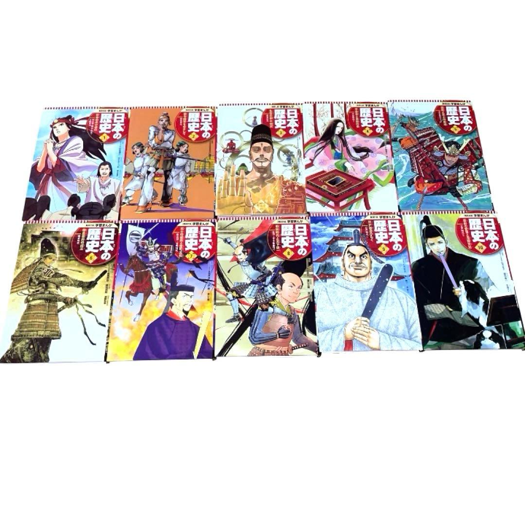 日本の歴史(全20巻セット)定価18000円 歴史漫画