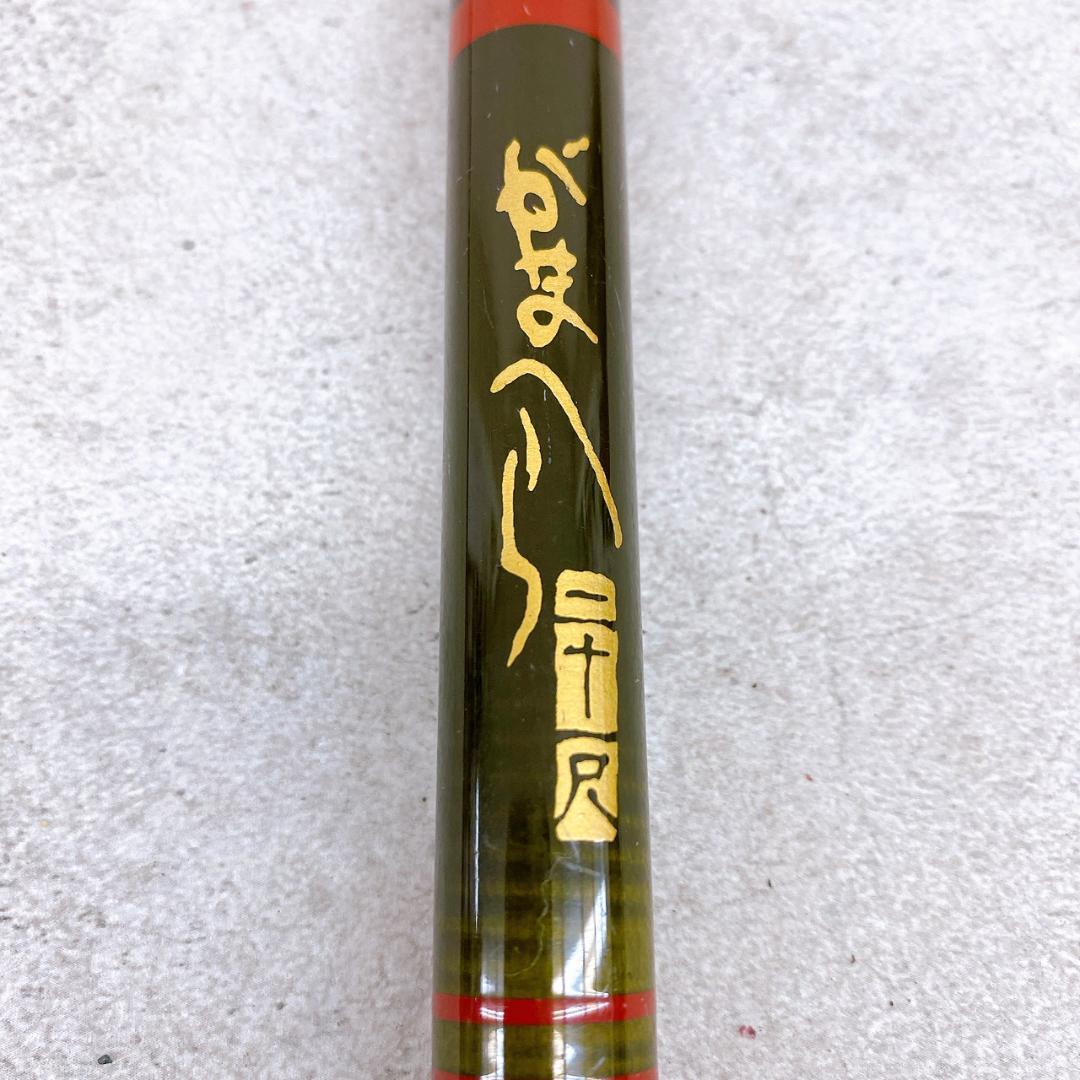 がまかつ【がまへら 21尺】ヘラブナ竿 約6.3m 長尺 ヘラ竿 竿袋・口栓付き