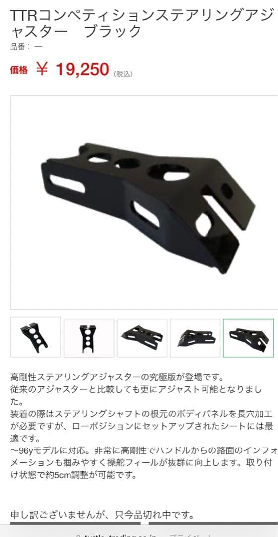 TTRコンペティションステアリングアジャスター　ブラック　クラシックミニ