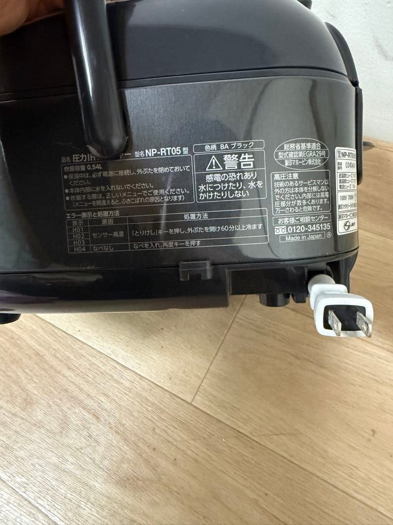 ZOJIRUSHI NP-RT05 圧力IH 2024年製　動作確認済み