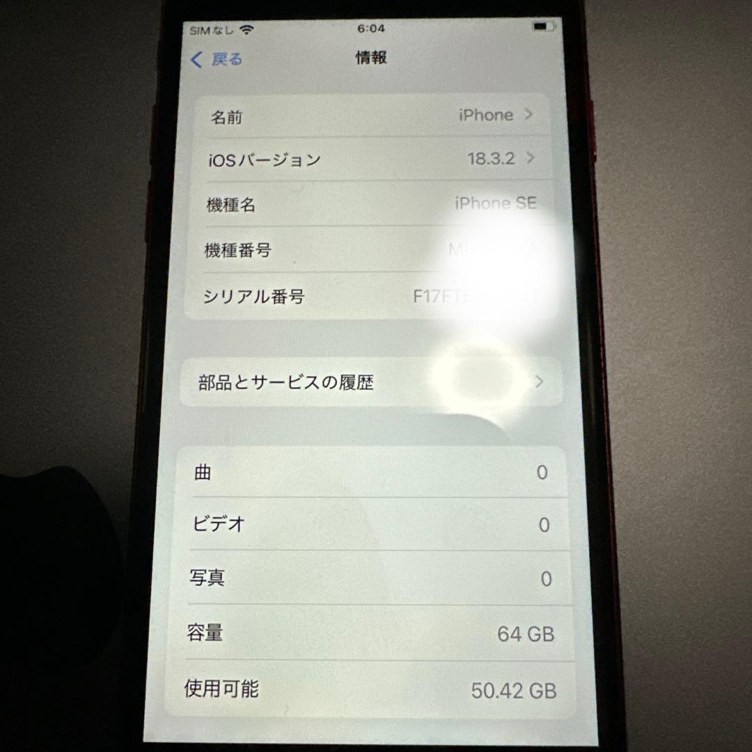 き*ん様 Apple iPhone SE (第2世代) レッド