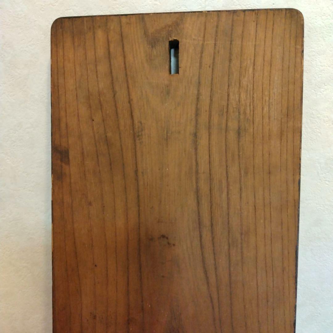 ★希少　時代物　看板　木製　混元丹　金澤市　一枚板　欅？