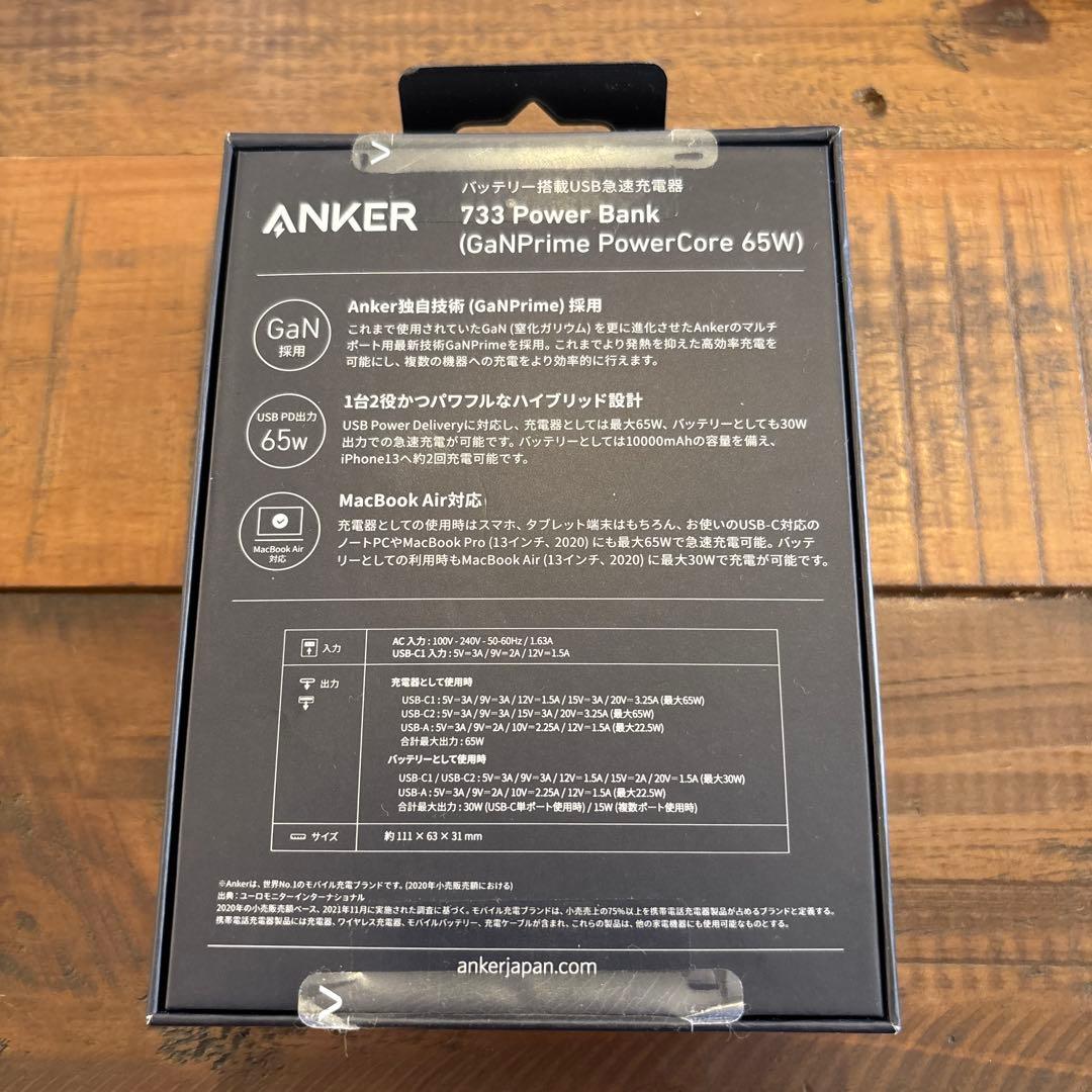スマホアクセサリー 733 Power Bank (GaNPrime PowerCore 65w)