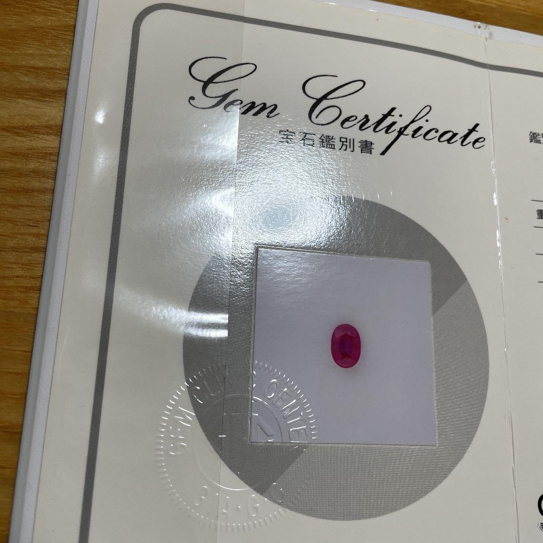 宝石鑑別書付　天然ルビー0.515ct
