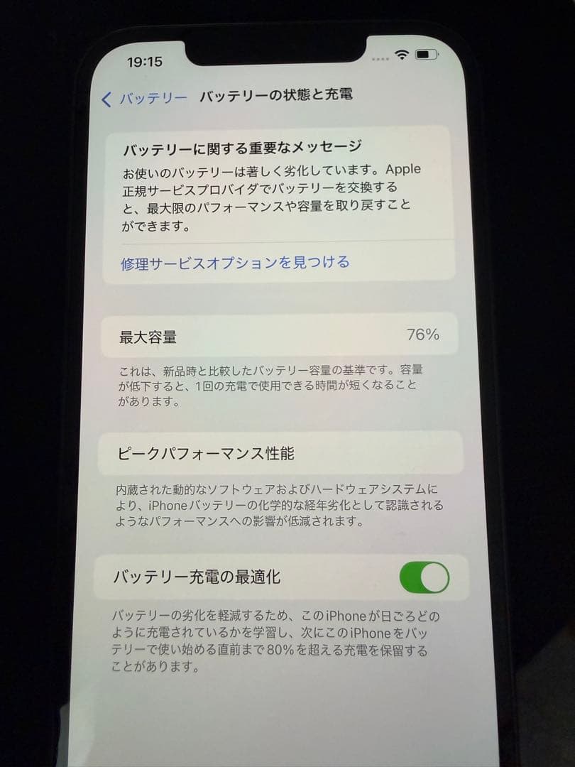 かんな iPhone 12 ProMax（256GB／パシフィックブルー）