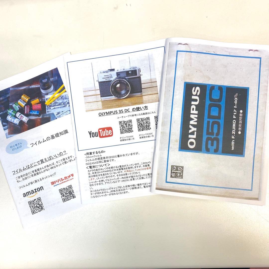 【作動保証1ヶ月】整備済、完動品/ OLYMPUS 35DC　オリンパス