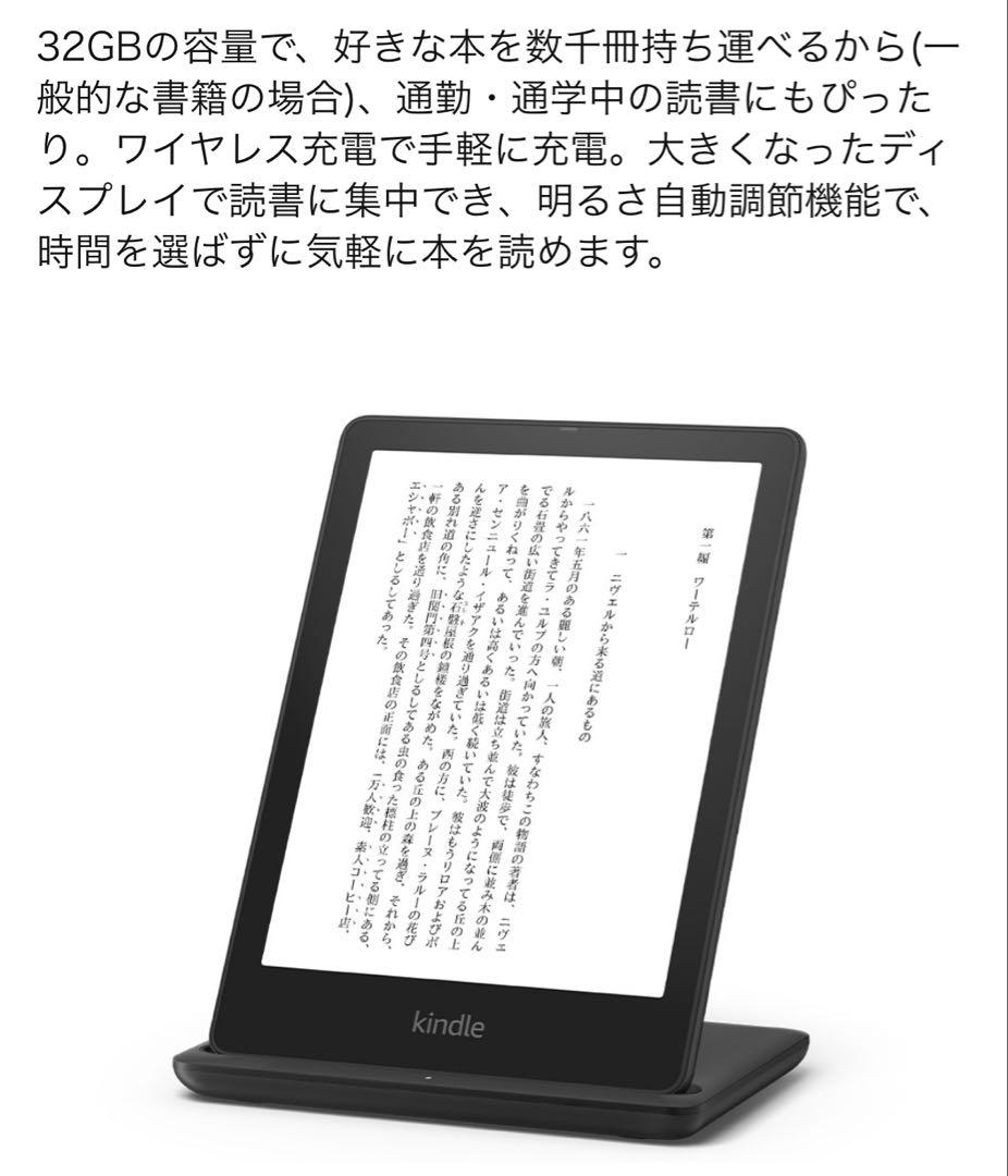美品Kindle Paperwhite 32GB＋ワイヤレス充電器純正カバー付き